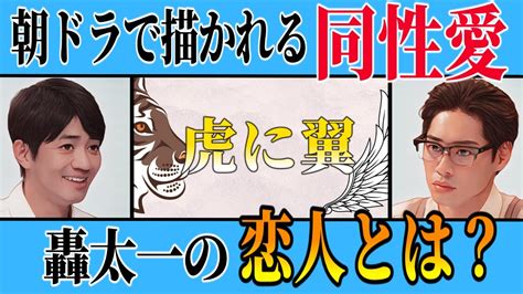 888 bets|「虎に翼」同性愛者・轟（戸塚純貴）を描く重要性「朝ドラで描 .